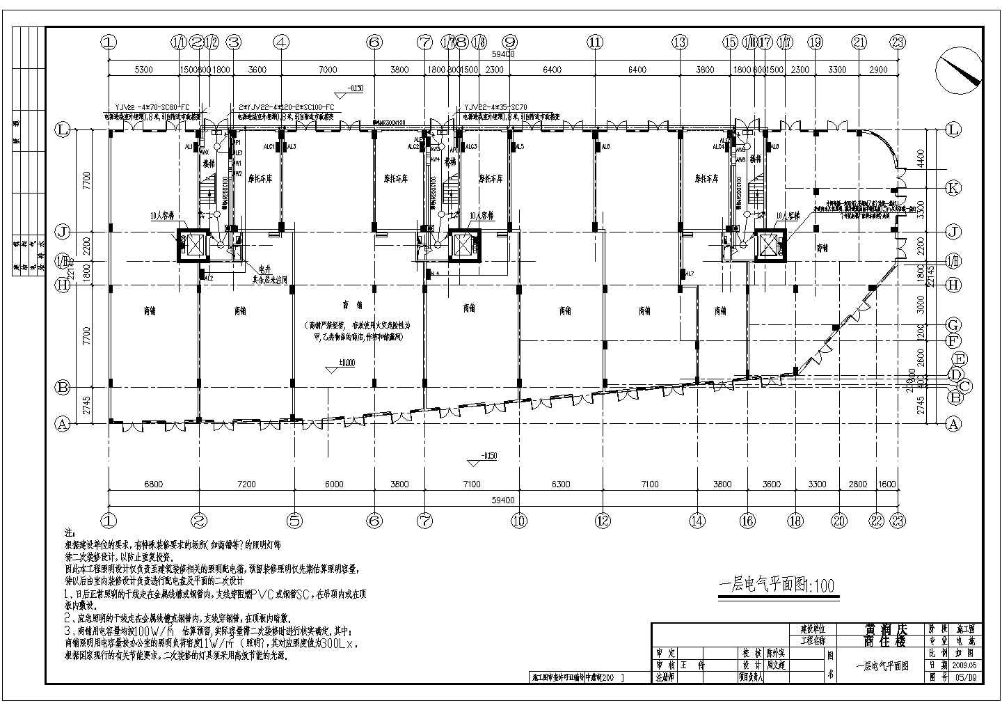 广东省某6层住宅楼全套电气施工图