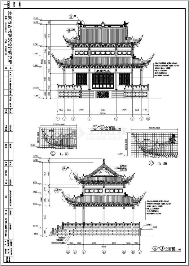某寺庙重檐框架结构大雄宝殿建筑施工图-图一