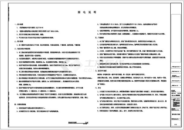 某大型的七层医院电气设计全套施工图  -图二