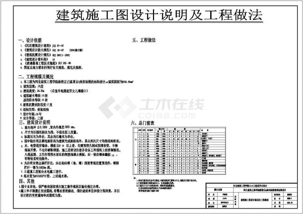 某中学实验楼设计图（推荐的毕业设计作品）-图一