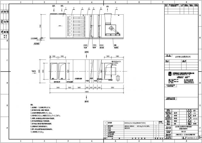 不同工艺组合式空调机组组装顺序工艺图_图1