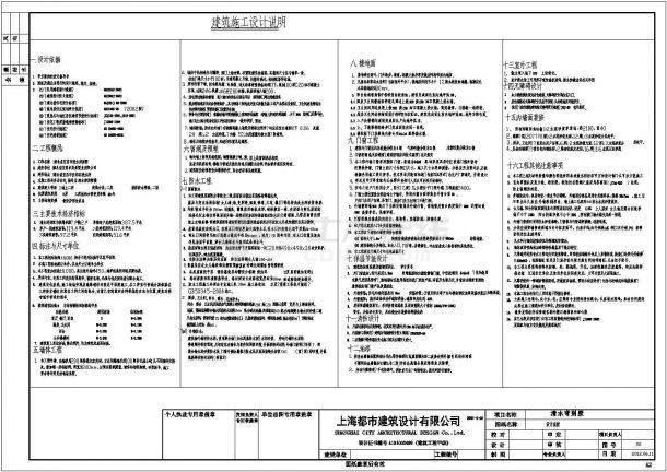 【湖北】清水湾四合院别墅建筑施工图-图一