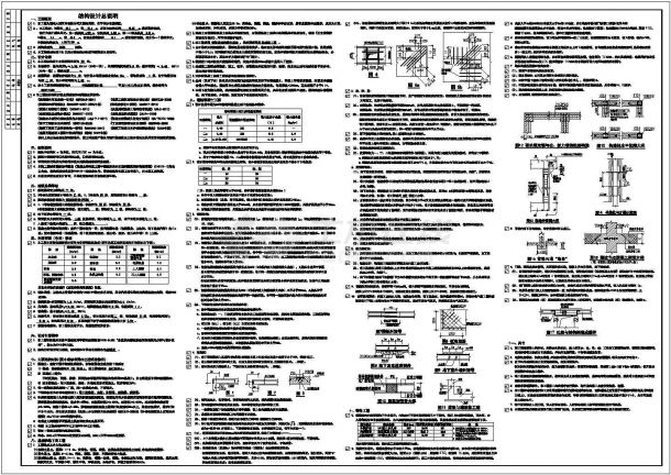 某地商贸城三栋楼框架结构施工图纸-图一