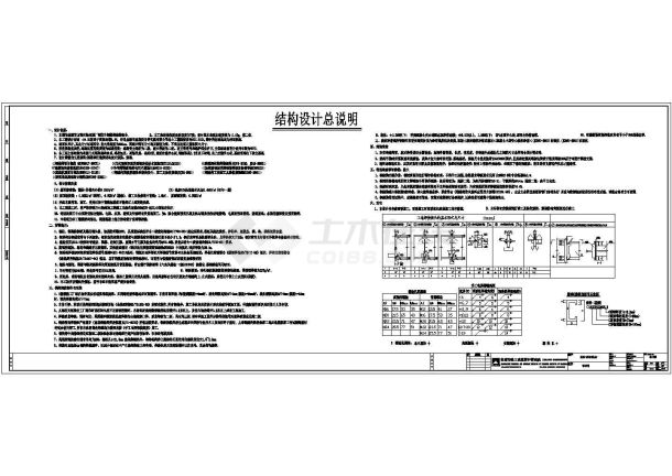 某地机械厂门式刚架结构建筑、结构施工图纸-图一