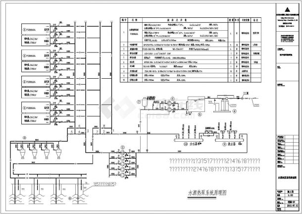 某水厂水源热泵系统原理图及设备表-图一