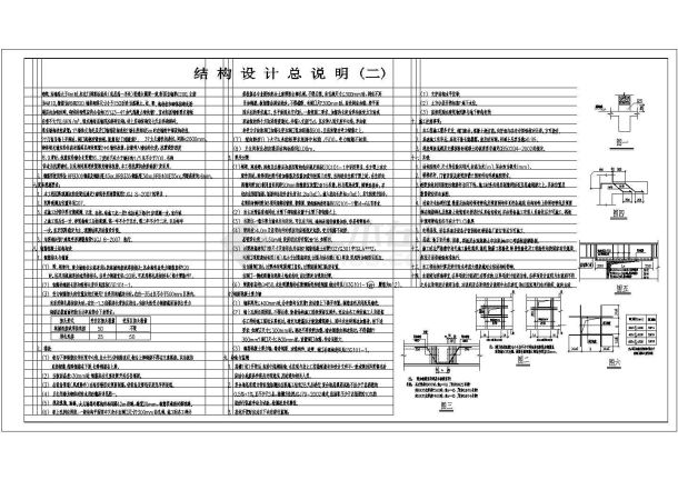 河南郑州18层剪力墙结构住宅全套结构施工图-图二