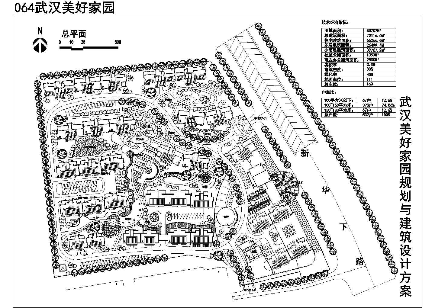 武汉美好家园景观规划设计总平面图