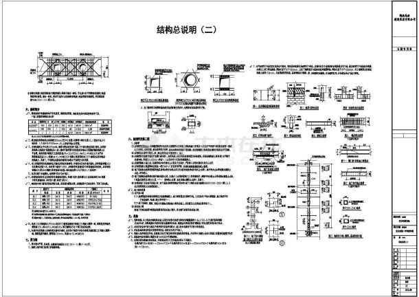 某地5层框架结构学校全套结构施工图-图二