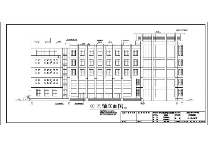 某学校五层框架结构综合食堂建筑设计方案图纸_图1