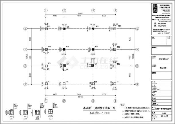 舒城县三层框架结构别墅式办公楼建筑设计施工图纸-图一