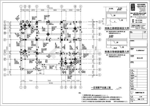 舒城县三层框架结构别墅式办公楼建筑设计施工图纸-图二