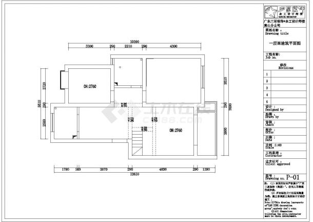 江南新城红枫苑3栋3单元506室内装饰设计施工图-图一