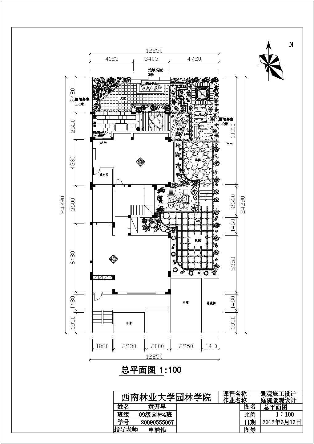 西南林学生作品某别墅庭院景观施工图