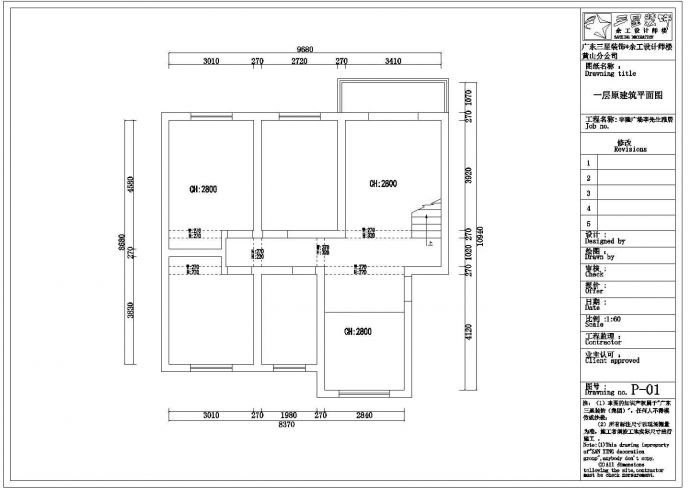 某地区宇隆广场室内装饰水电施工图设计_图1