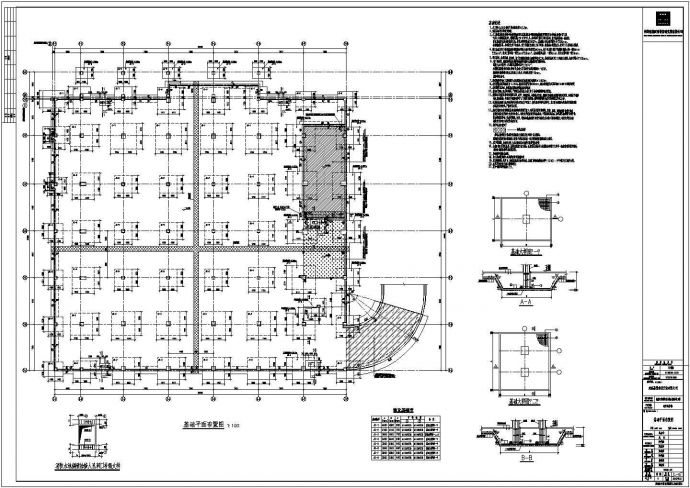 某地地上两层地下一层框架结构独立基础教学服务楼结构施工图_图1