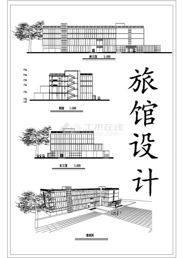 某地四层框架结构旅馆建筑设计方案图纸（5套）-图二
