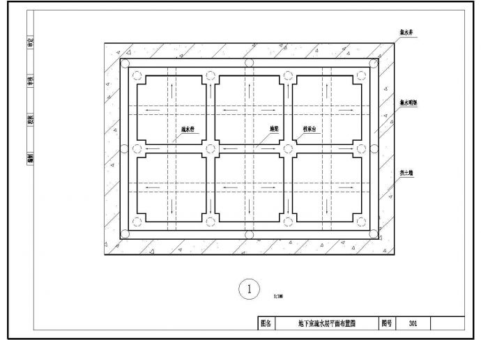 某建筑工程地下室防水、排水做法节点详图大全_图1