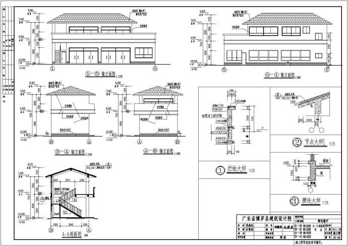 某地区二层坡屋面餐厅建筑设计方案图纸_图1