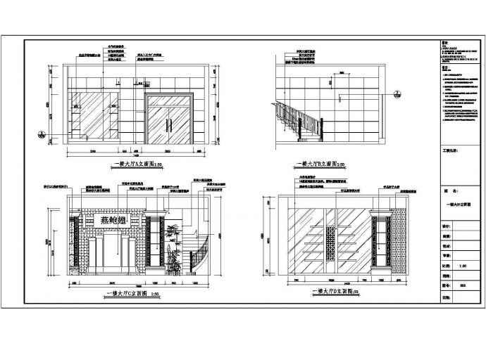 某地一层框架结构餐馆装饰设计全套施工图纸_图1