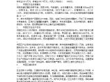 江苏省农业综合开发土地治理项目建议书图片1
