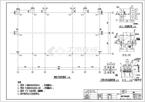 某地多层钢结构售楼部结构施工全套图纸-图一