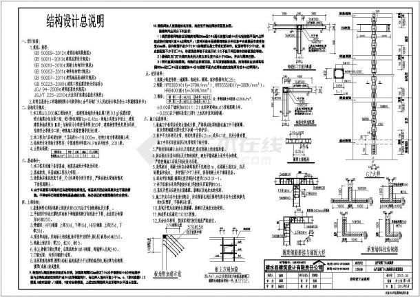 某县公租房结构总设计图全套完整图纸-图一