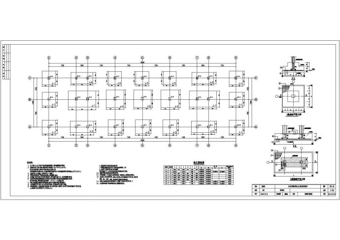 四川成都市某地六层框架结构学校宿舍结构设计施工图纸_图1