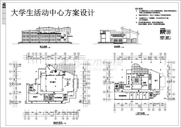 某地三层框架结构大学活动中心建筑设计方案图纸-图一