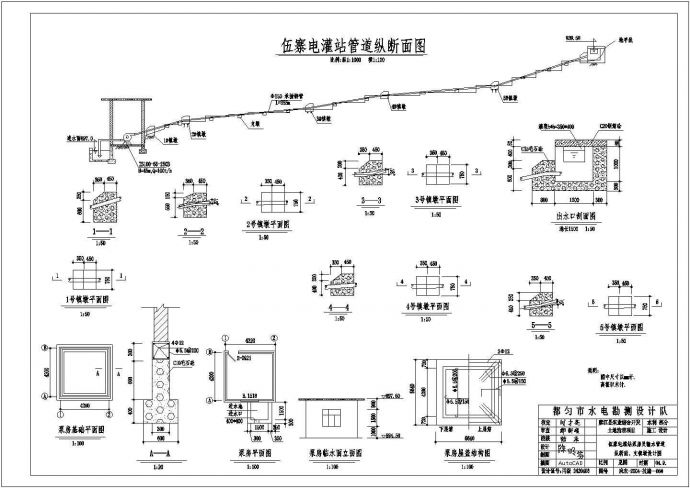 泵站设计的图纸（适合于初步设计）_图1