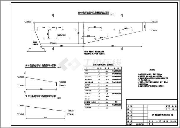 某16m跨溢洪道桥全套施工图（主要是桥梁的设计图）-图二