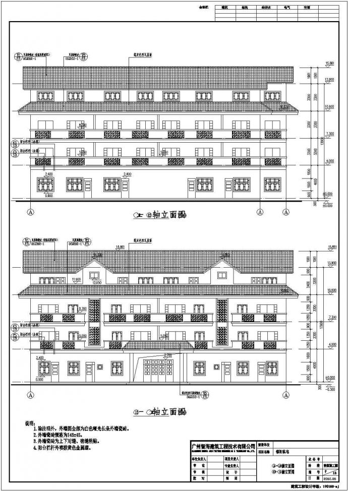 湖南某四层私人住宅楼建筑设计方案图纸_图1