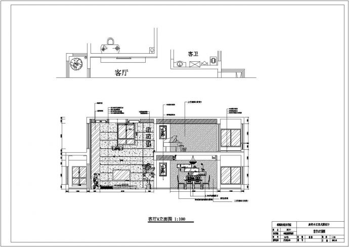 某复式楼家居空间装修毕业设计图纸_图1