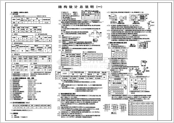 江苏某15层剪力墙结构住宅结构施工图-图一