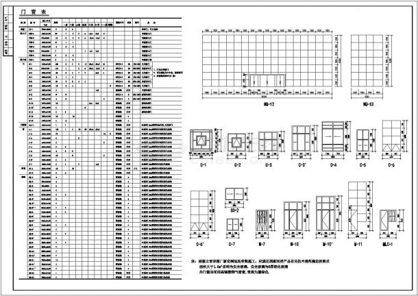 某地综合服务大厦框架结构建筑图纸-图二