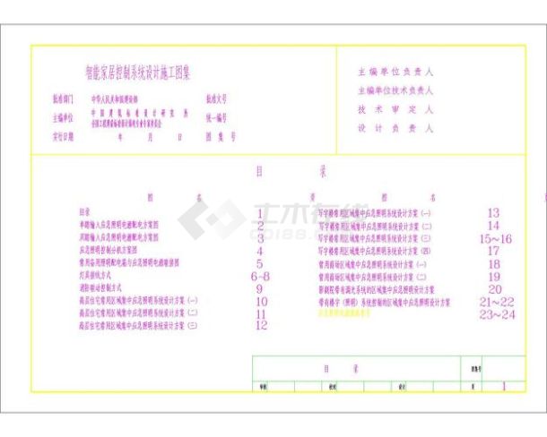 智能家居控制系统设计施工图集-图一