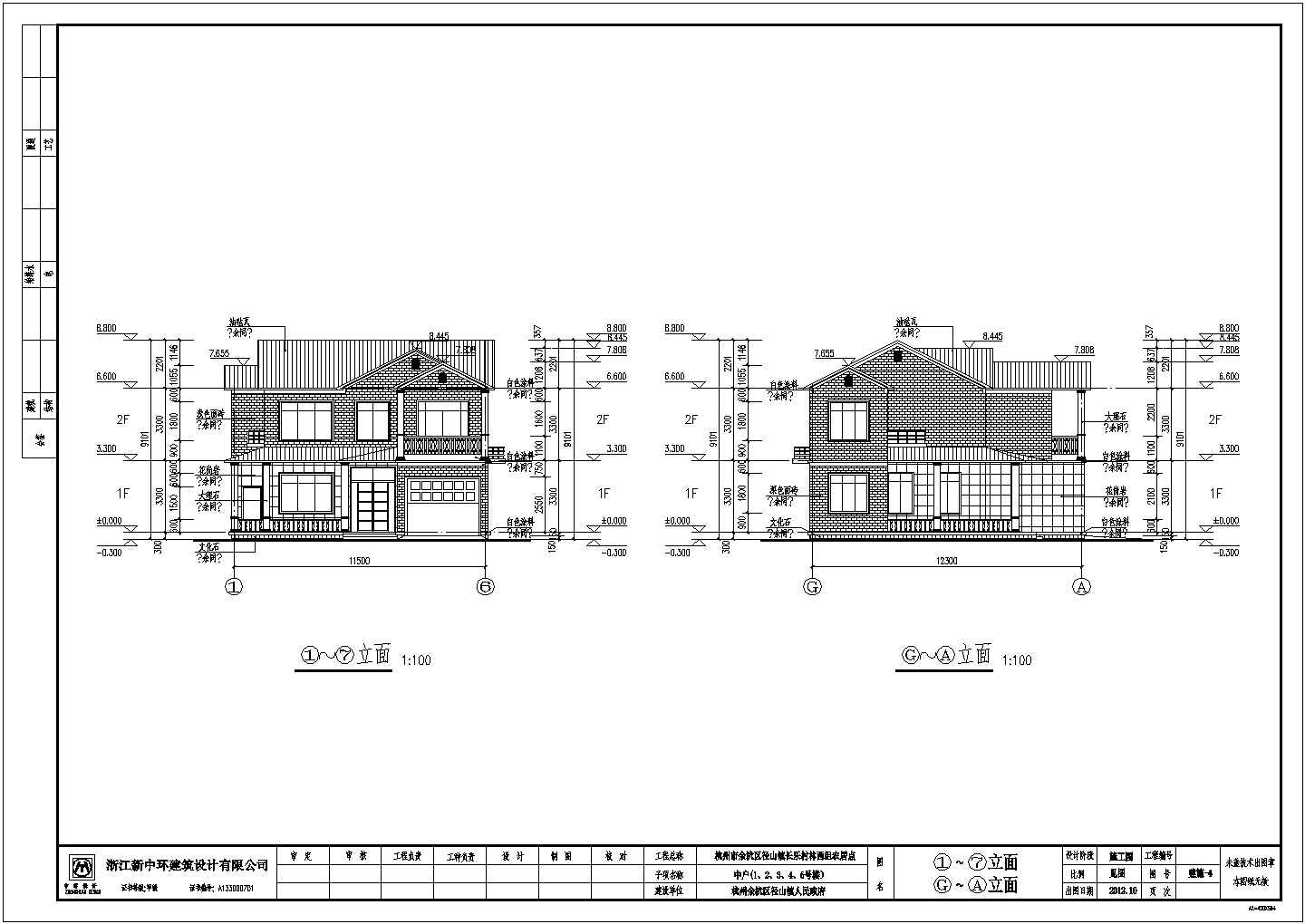 杭州某地二层小别墅建筑设计施工图