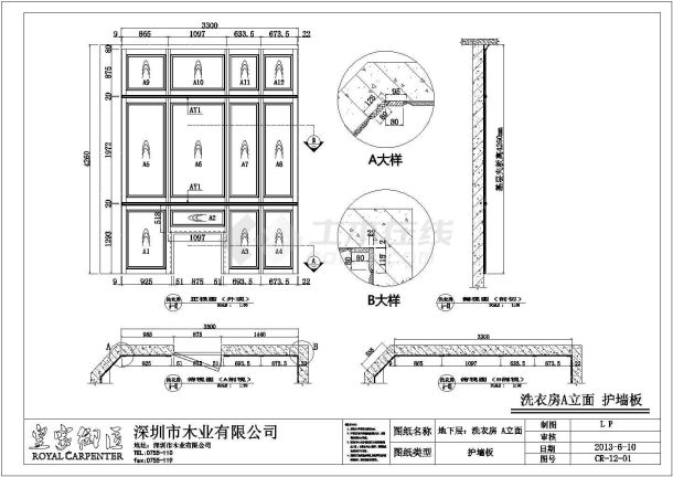 武汉某别墅装修施工护墙板全套施工图-图一