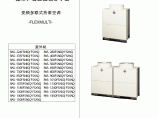 海信日立模块机随机安装保养手册图片1