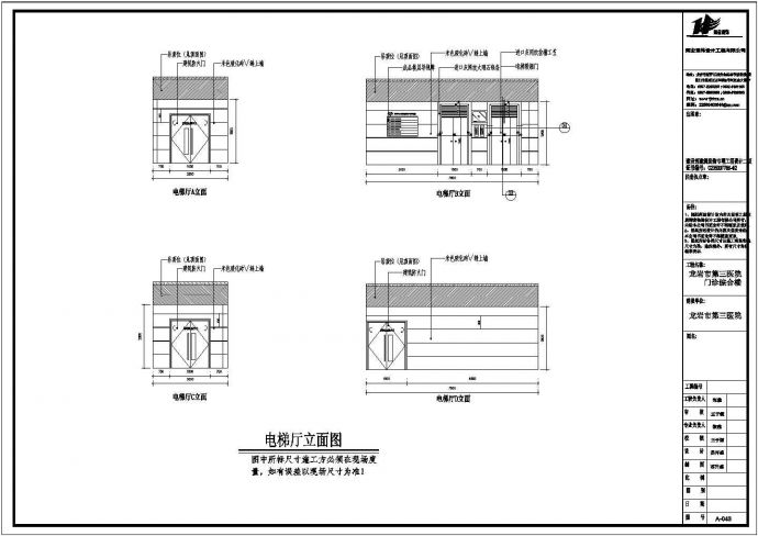 龙岩市某医院七层框架结构门诊综合楼装修施工图_图1