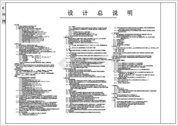 某钢结构厂房全套建筑和结构施工图-图一