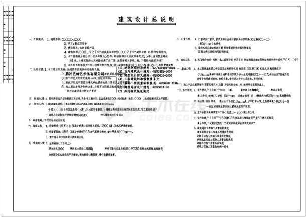 某四层钢结构框架宿舍楼全套施工图（含建筑图）-图一