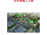[四川]立交改造工程新建人行天桥钢箱梁运输及安装施工方案图片1
