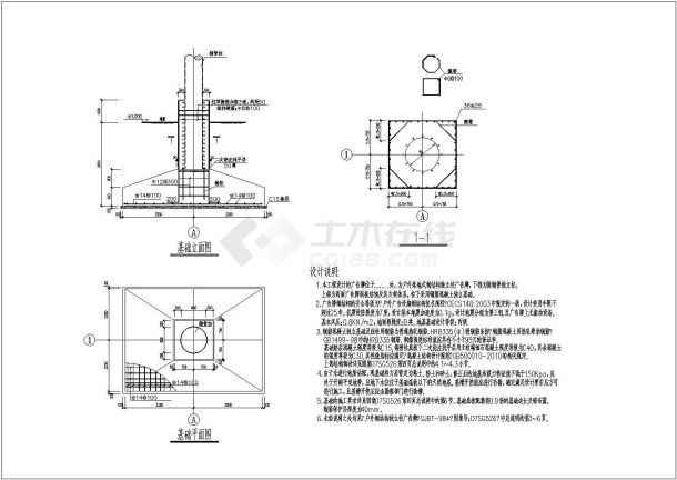 某地12.8米高钢结构广告牌全套结构施工图-图一