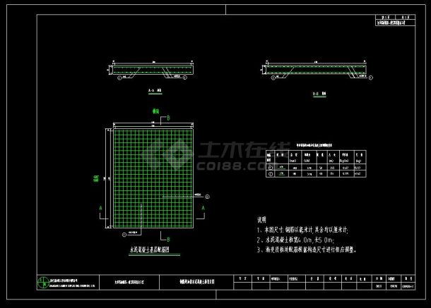 某市政道路详细cad施工设计图施工说明图（含设计说明）-图二