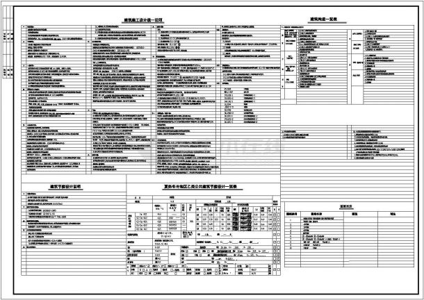 安徽省某公司三层办公楼建设设计施工图-图二