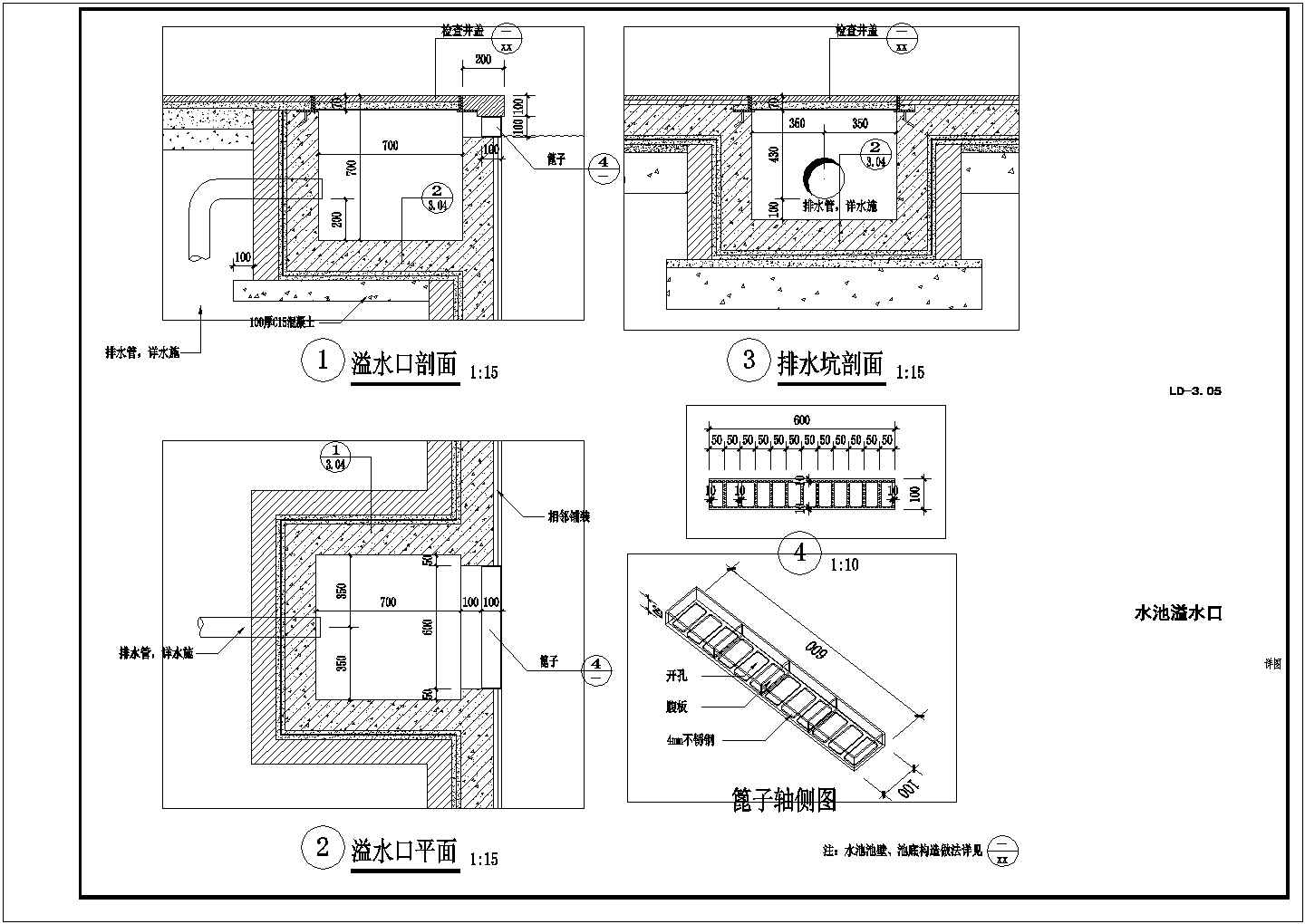 某水池断面详图以及溢水口详细做法图