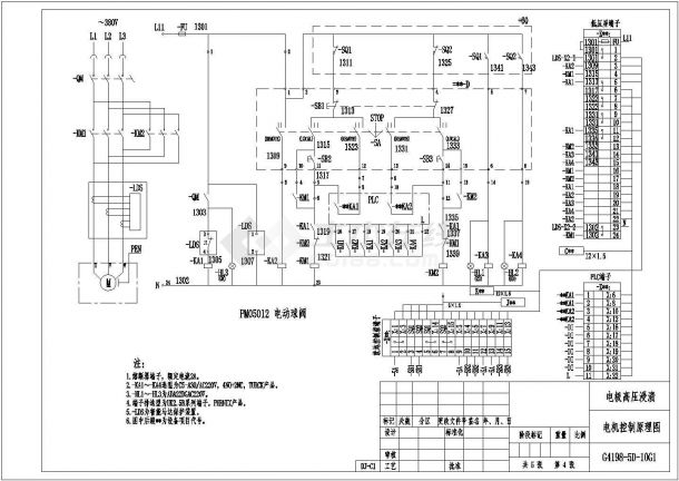 各种用途电机PLC控制原理图、二次接线图-图二