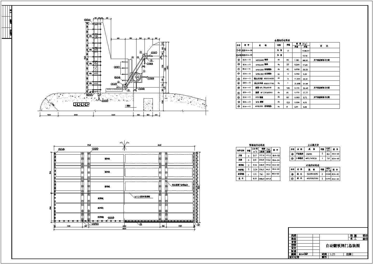 橡胶坝和翻板闸设计施工图阶段结构图的设计