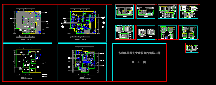 某地家居装饰室内设计cad施工图