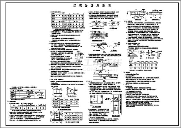 某地6层框架结构住宅全套结构施工图-图一